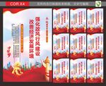 从严治党
