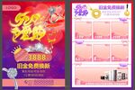 520 珠宝单页 情人节 七夕
