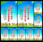 文明创建