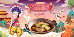 豆腐煲背景墙