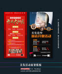 美发活动展架