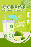 奶茶海报