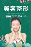 美容