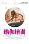 瑜伽