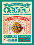 热干面