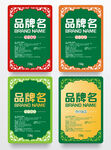 传统标签