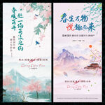 清明节踏青