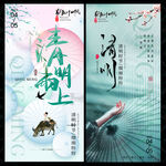 清明节春天海报