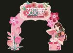 拱门