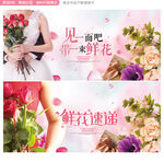 鲜花