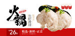 生话虾球