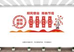 移风易俗