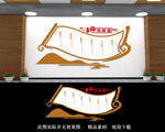 师风师德文化墙