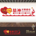 精神文明建设文化墙