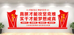 党建形象墙