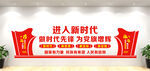 党建文化墙