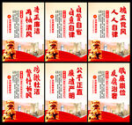 廉洁文化
