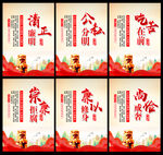 廉政文化