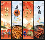烤串