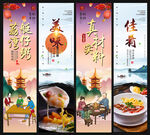 荔湾艇仔粥