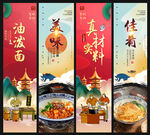 油泼面