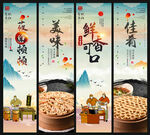 莜面顿顿