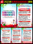 结核病日