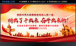 奋斗标语党建文化
