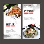 荷叶饭
