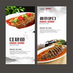 红烧鱼