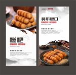 红糖糍粑