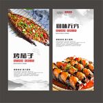 烤茄子