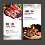 烤肉