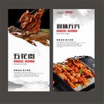 烤五花肉