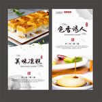 凉糕