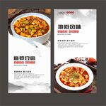 麻婆豆腐