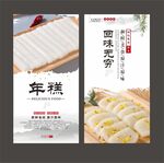 年糕