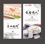 年糕