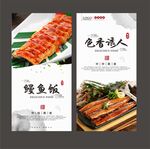 鳗鱼饭