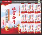 党建标语