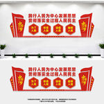 以人民为中心