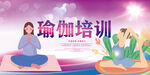 瑜伽