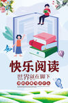 阅读