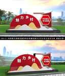 美丽乡村建设雕塑