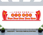 讲文明树新风