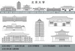北京大学