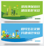 环境保护围墙