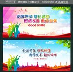 爱国守法明礼诚信 