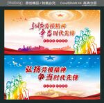 弘扬劳模精神 争当时代先锋
