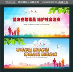 坚决查禁毒品 维护社会治安  